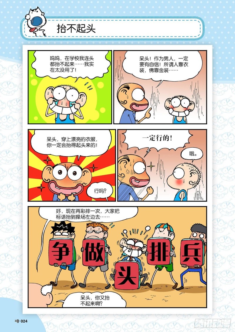 第180回3