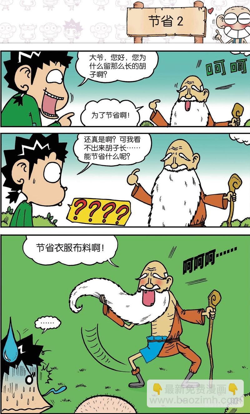 第117回9