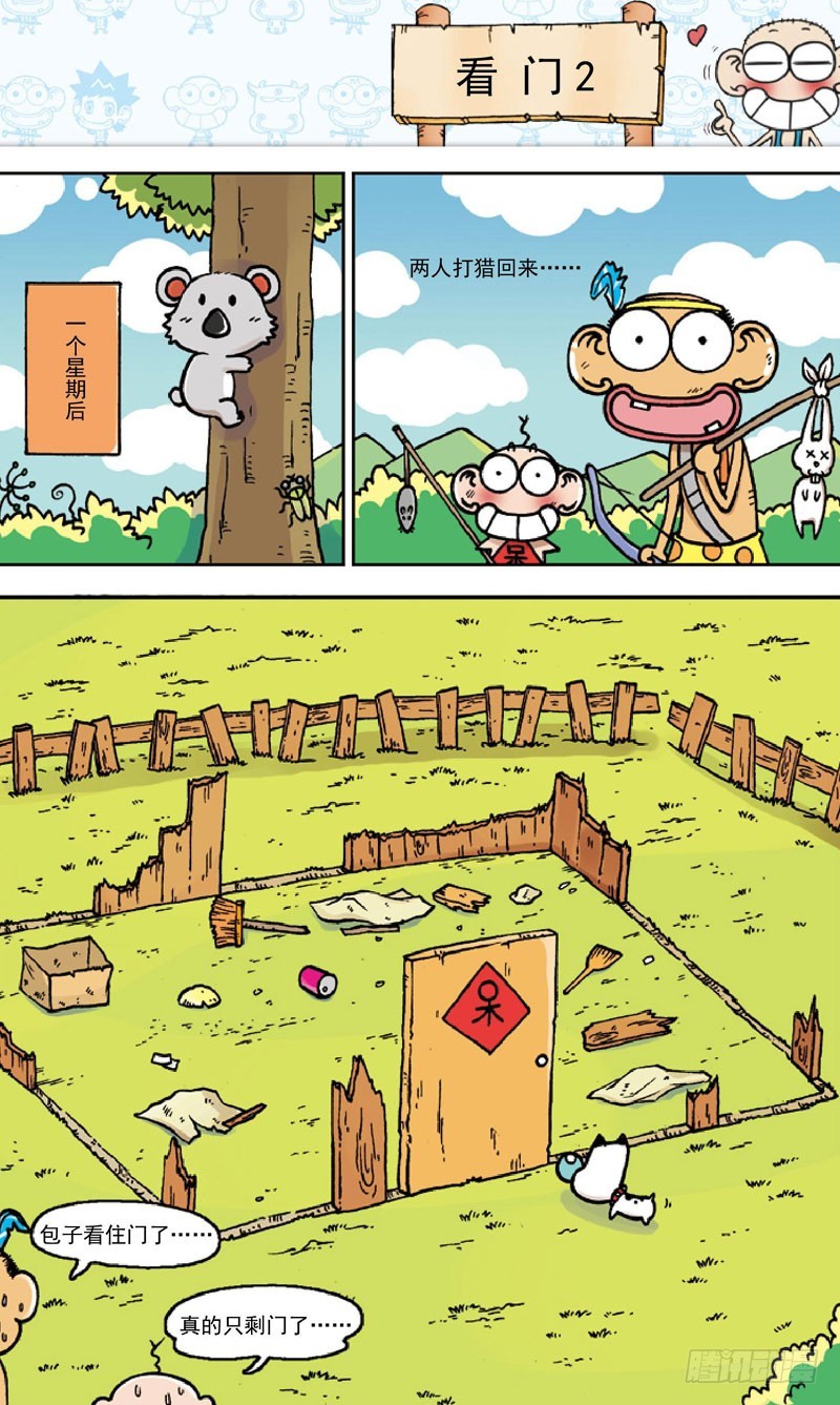 第三十四回4