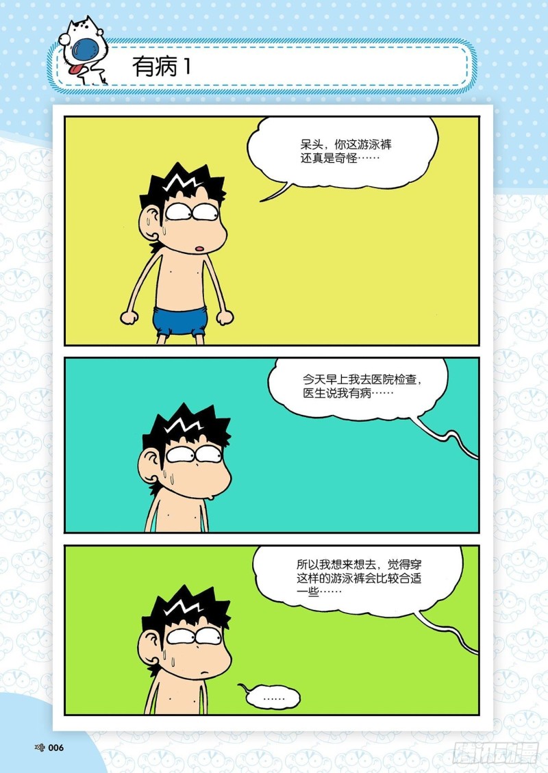 第179回5
