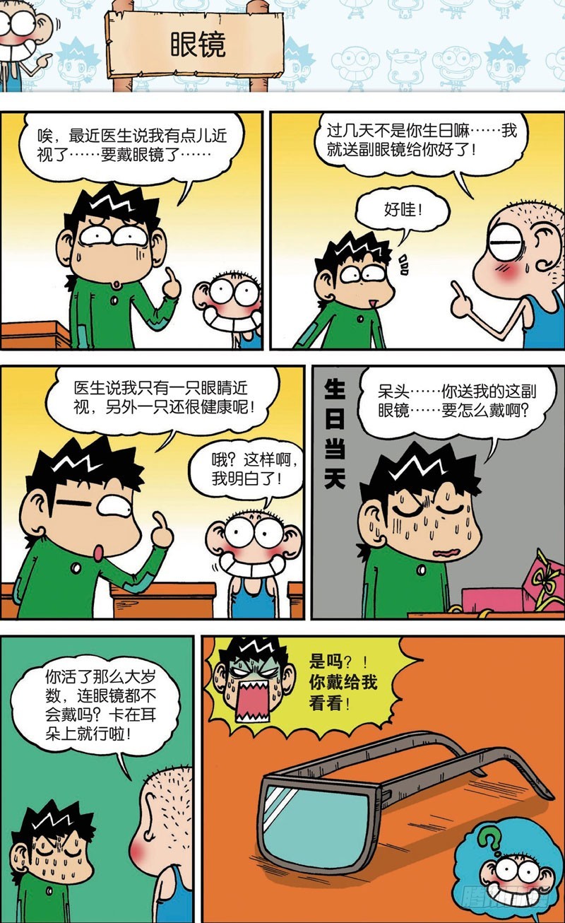 第118回2