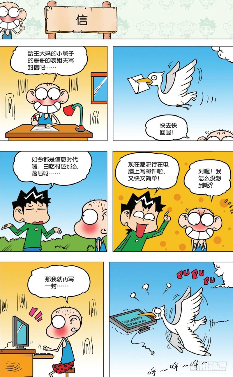 第十回下2