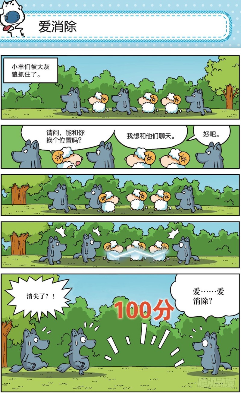 第170回8