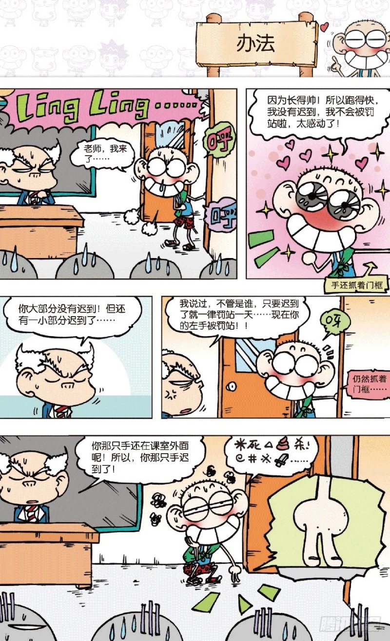 第六十三回7