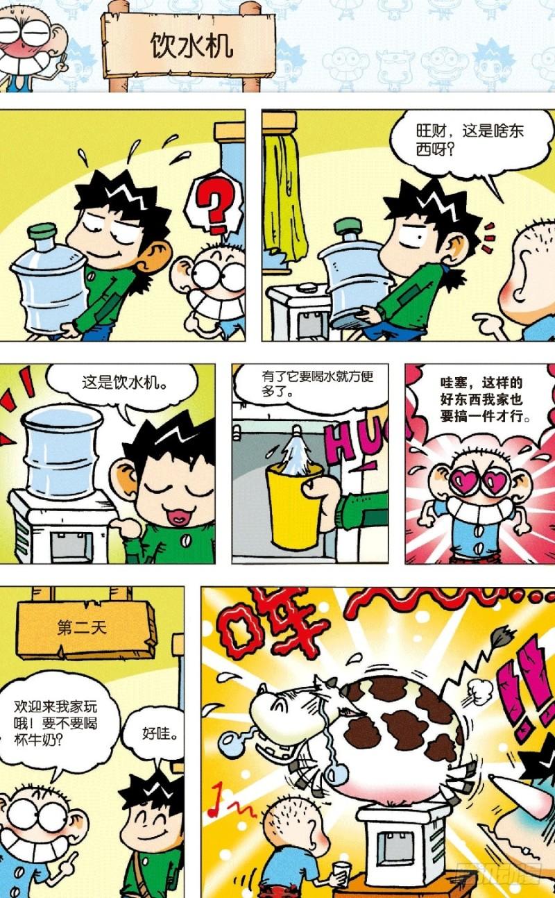 第五十七回11