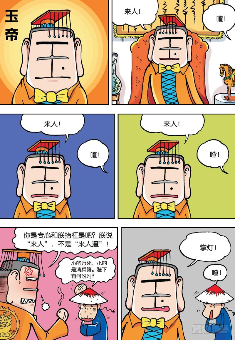 第二十一回上7