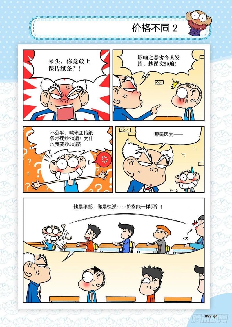 第183回19