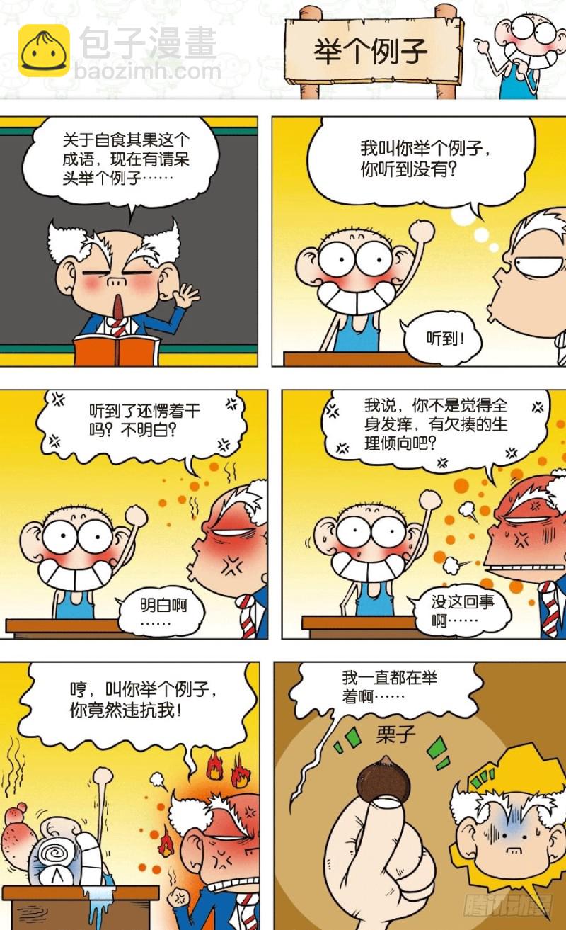 第八十五回9