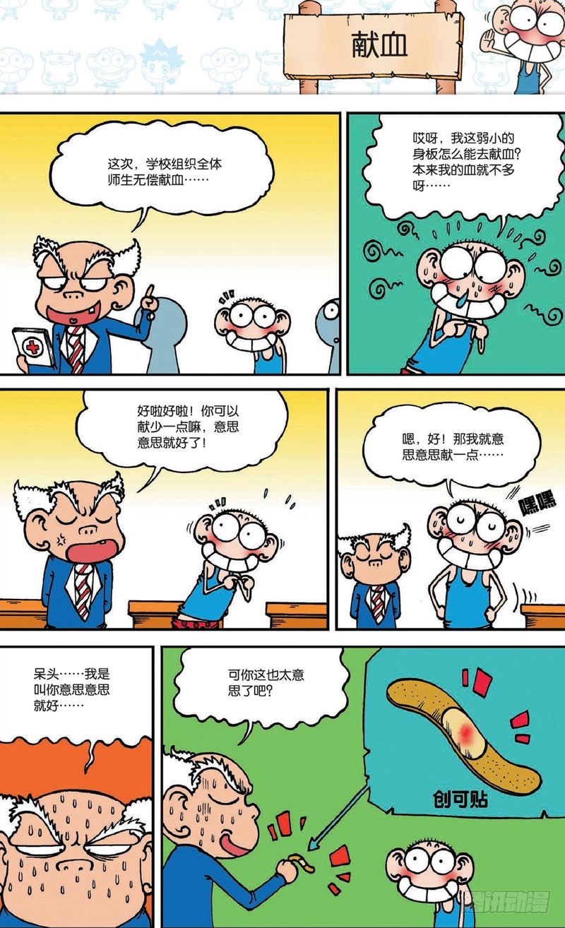 第十七回下3
