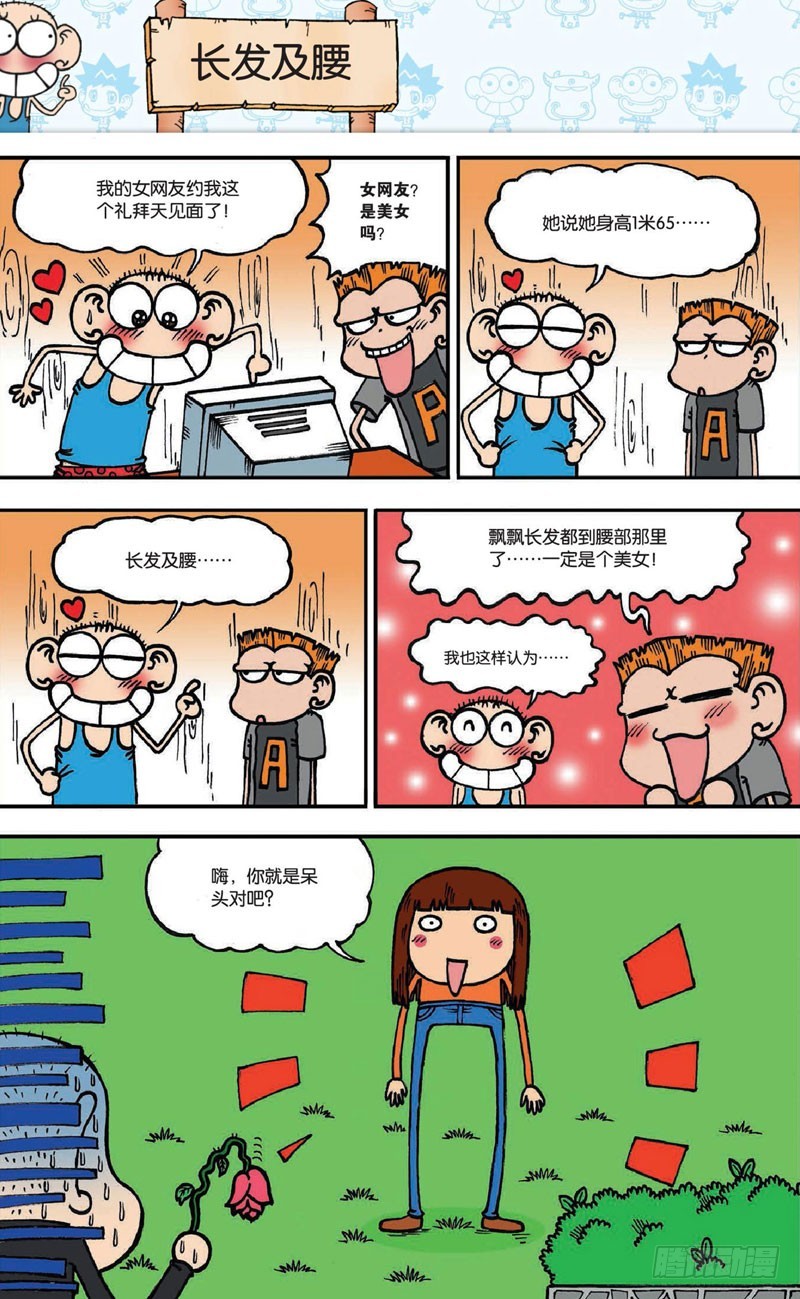 第十九回上12