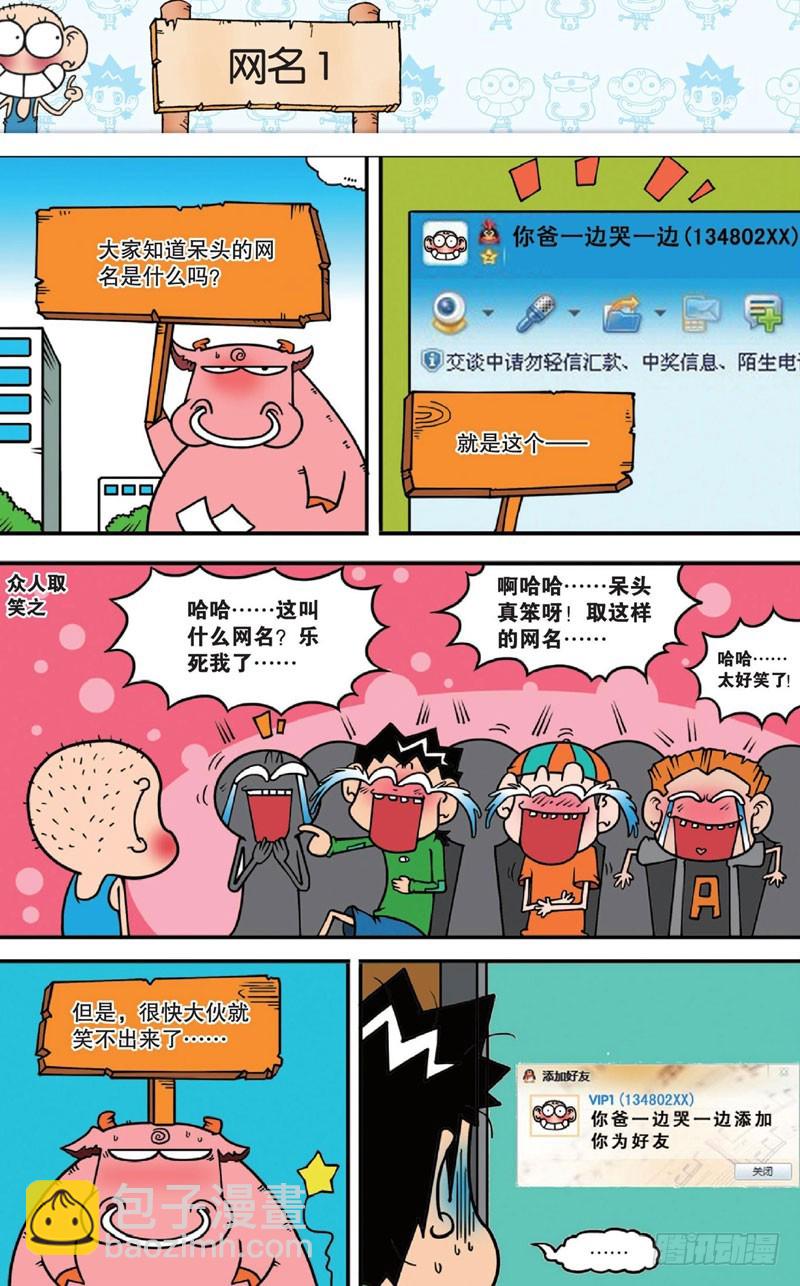 第十四回上8