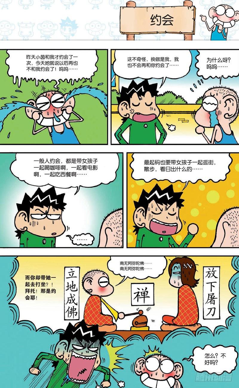 第十八回下4