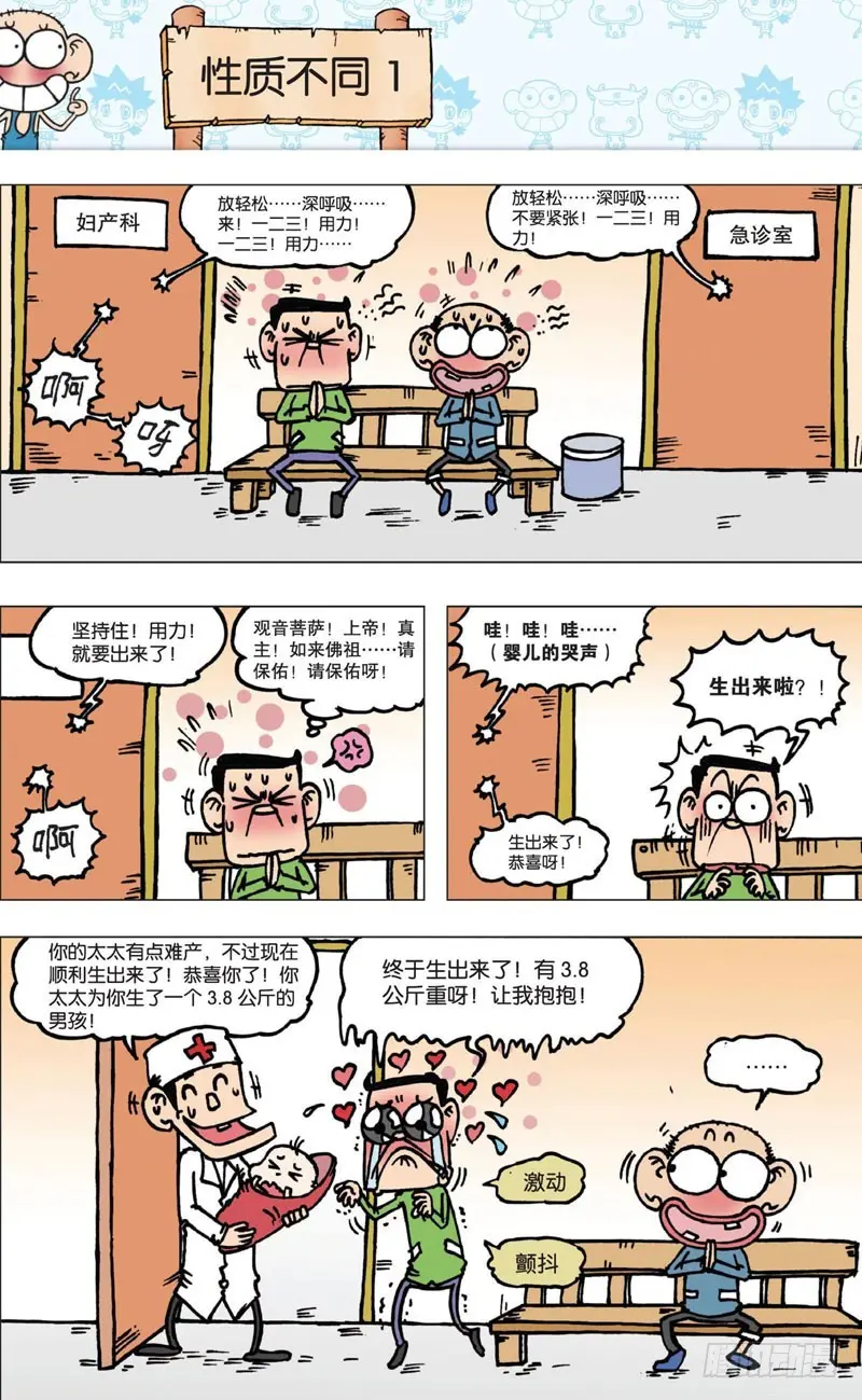 第四回下14