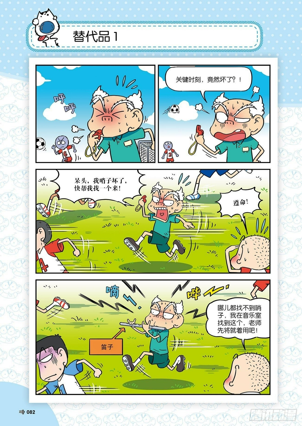 朱斌漫画精选集26（6）0