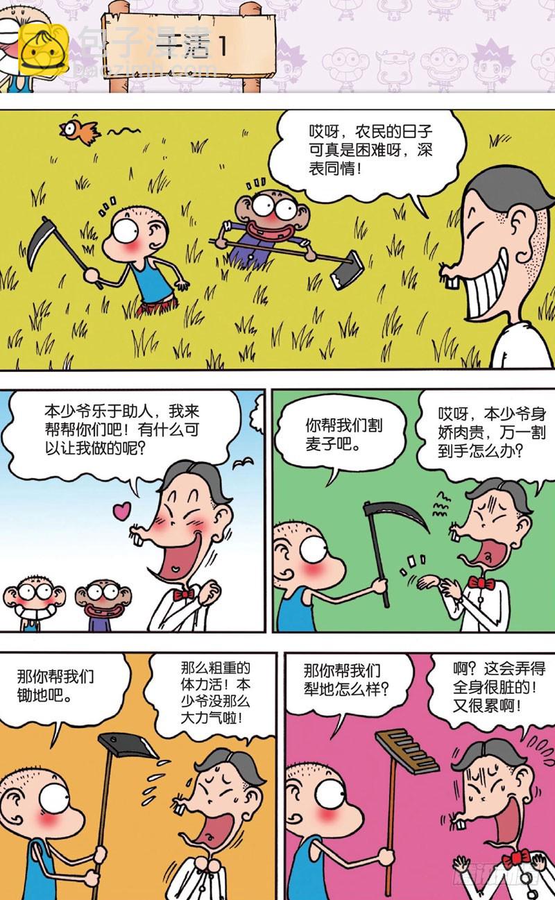 第十三回上10