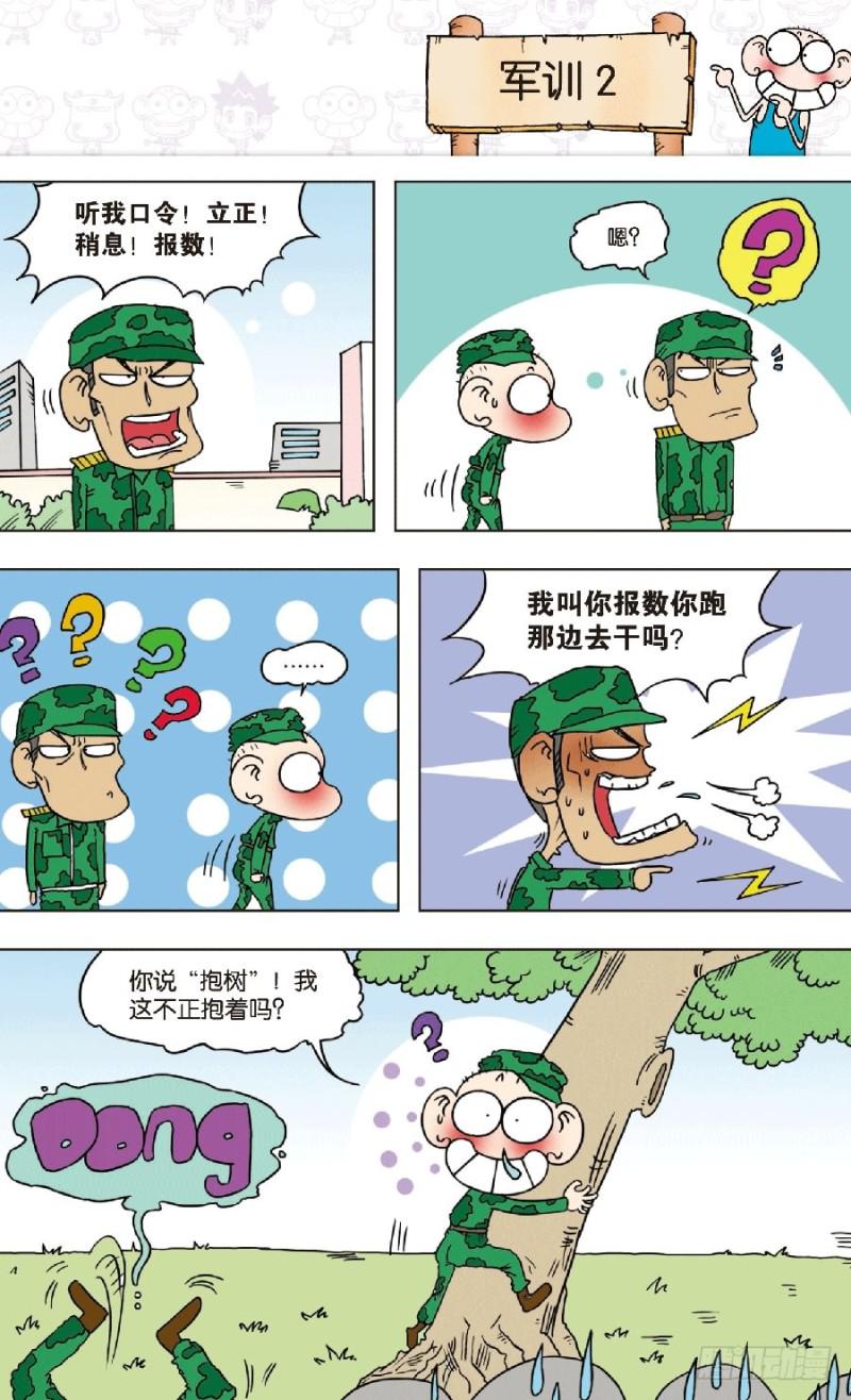 第八十六回2
