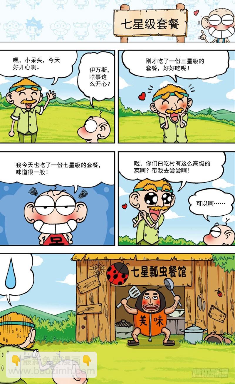第三十六回18