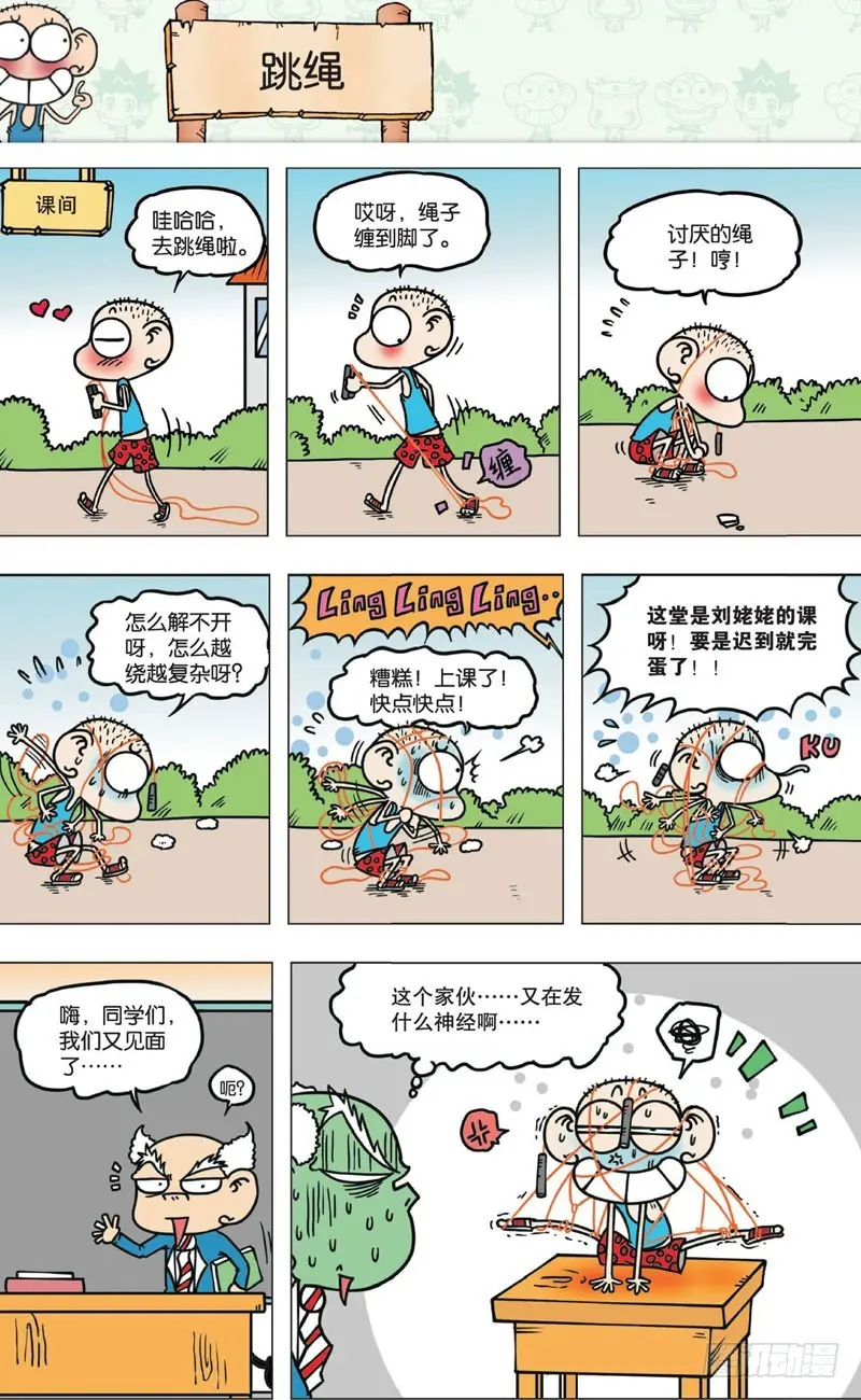 第七回8