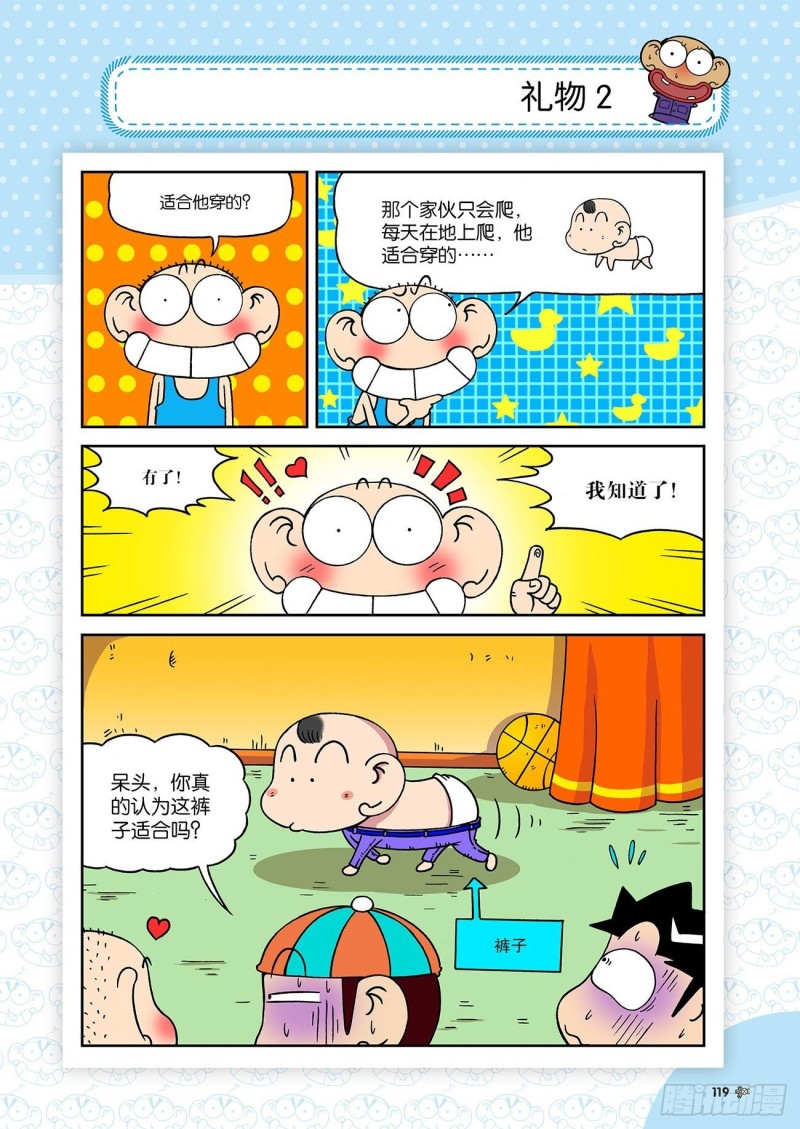 第195回3