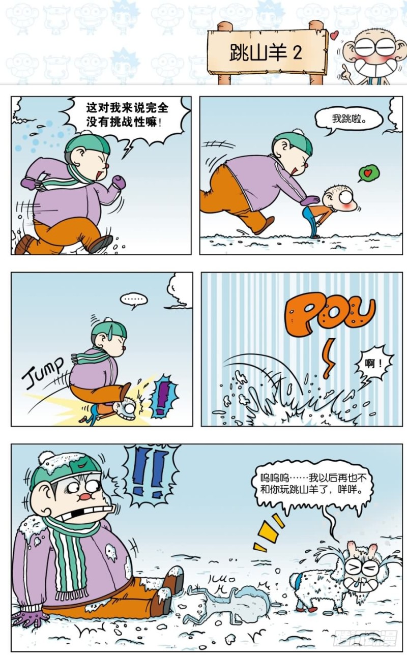 第八十八回6