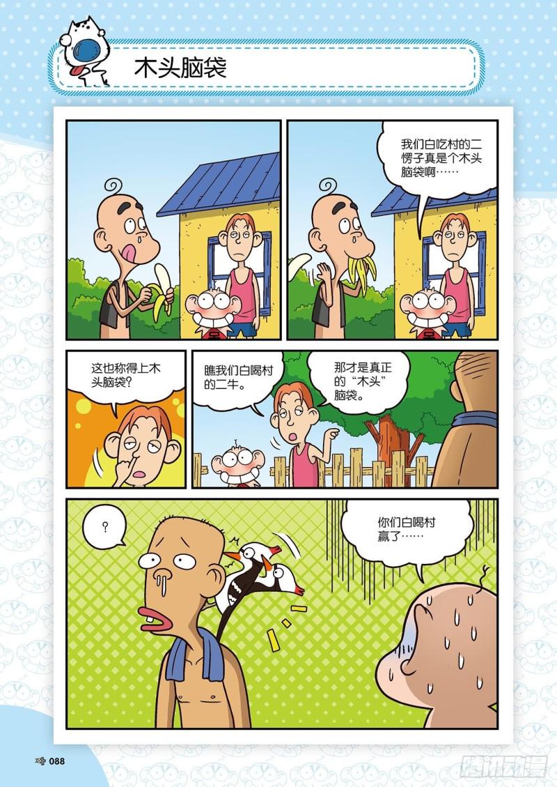 第173回17