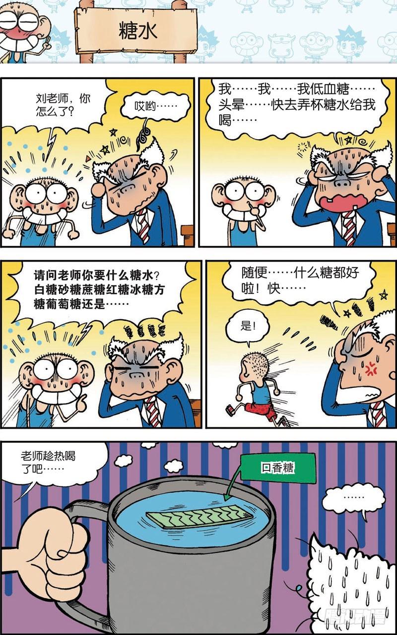 第101回7