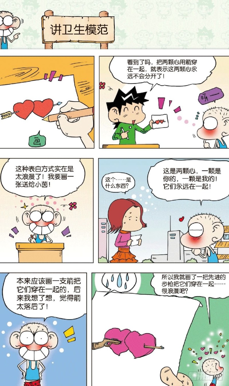 第八十三回6