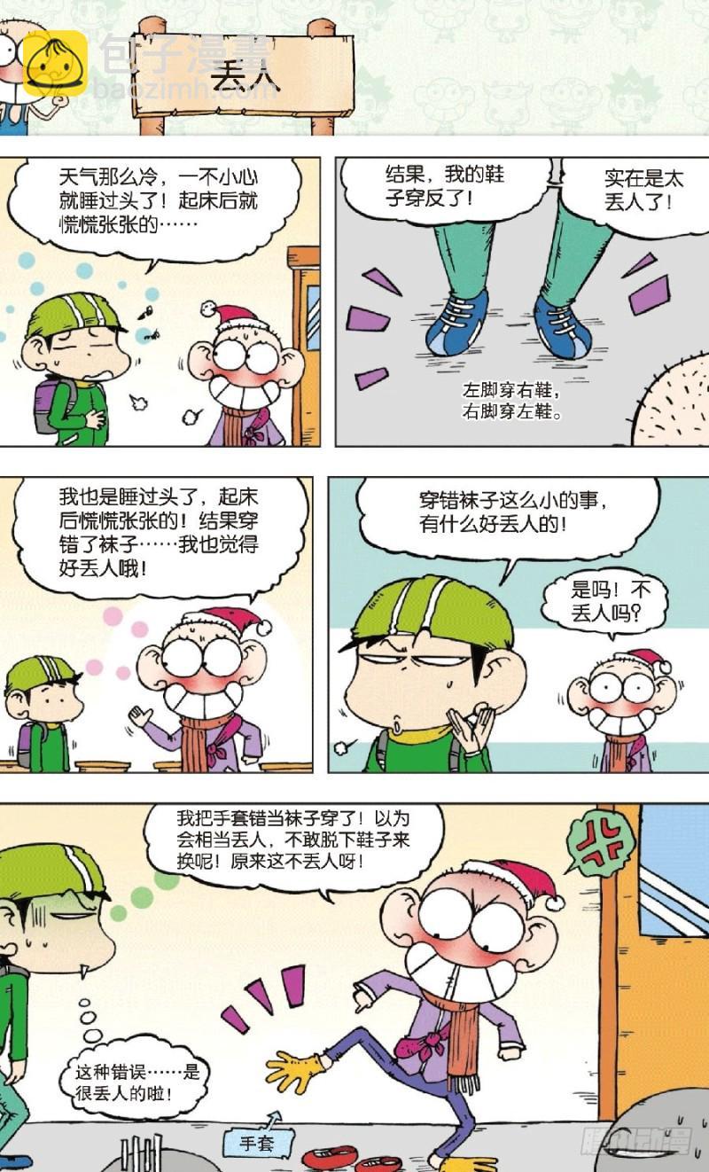 第八十三回10