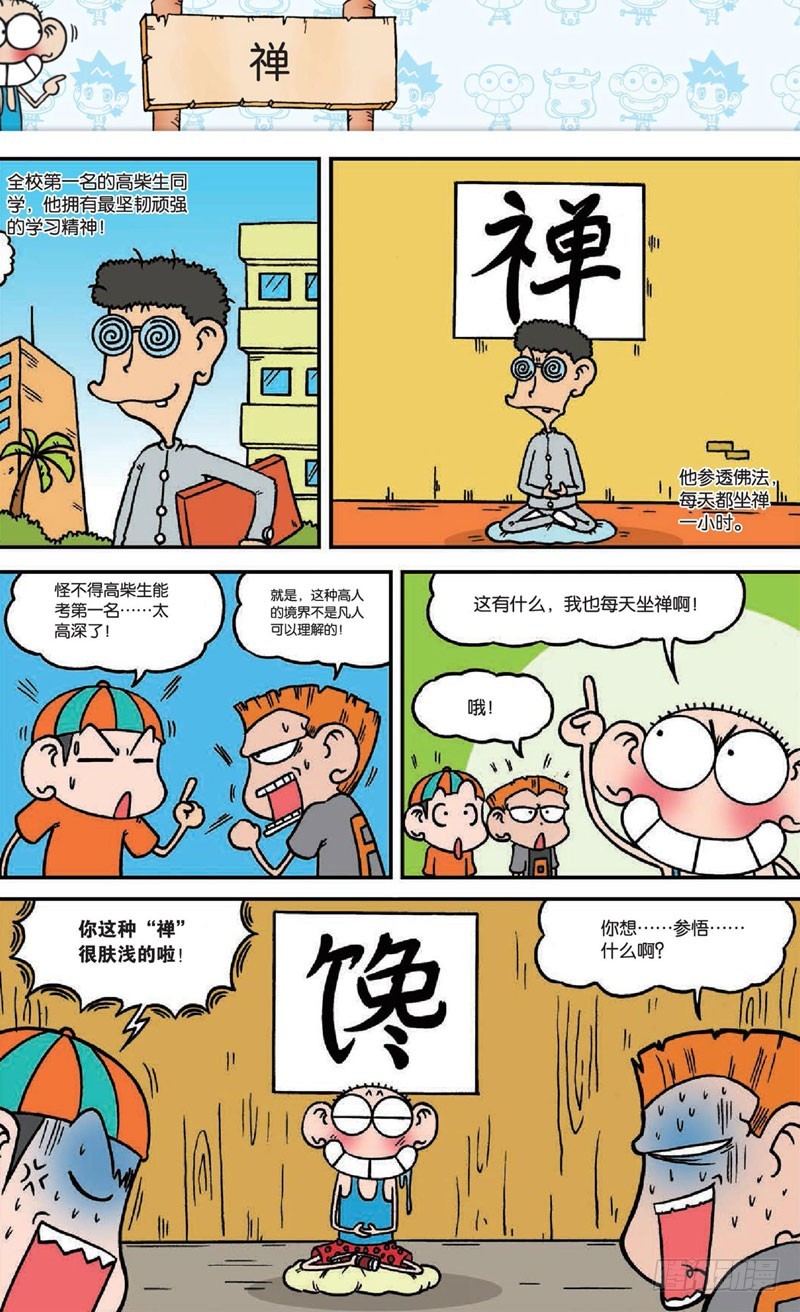 第十六回上3