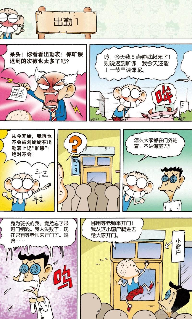 第六十七回2