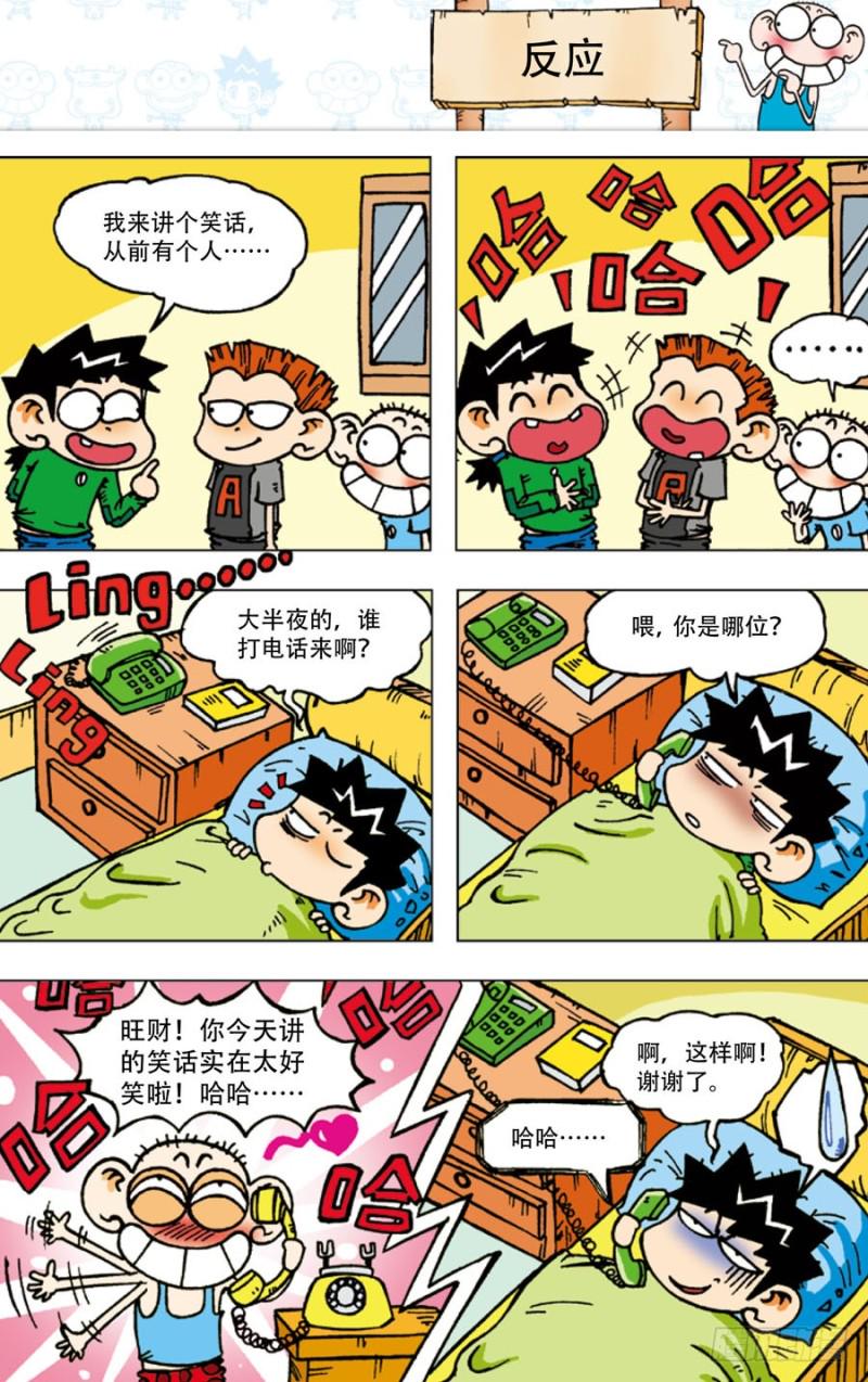 第四十五回4