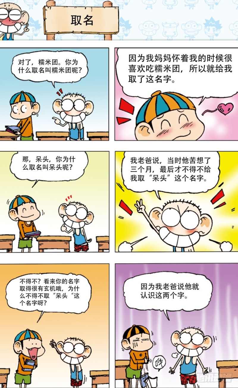 第四十三回5