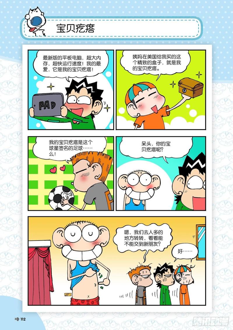 第184回12