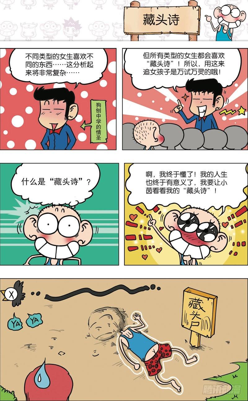 第九十三回10