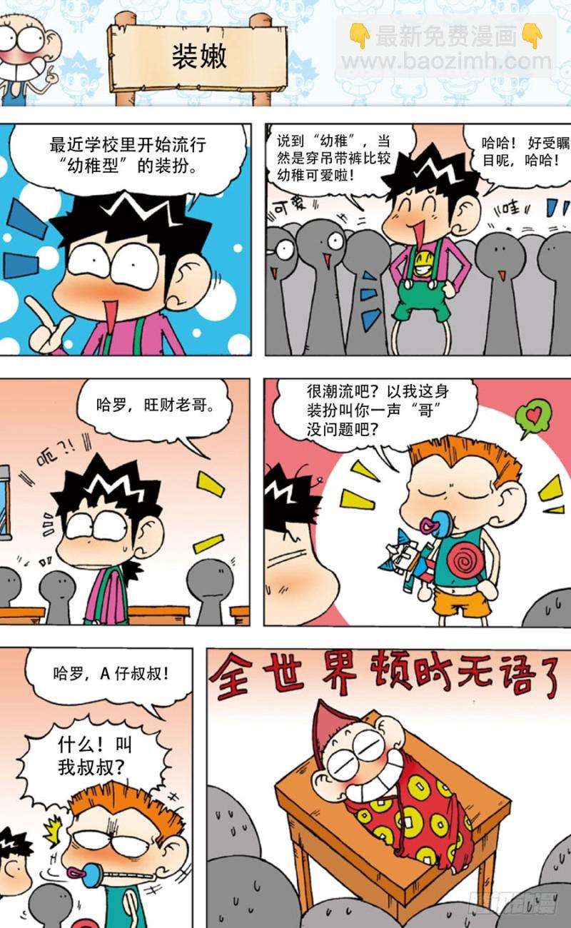 第五十二回3