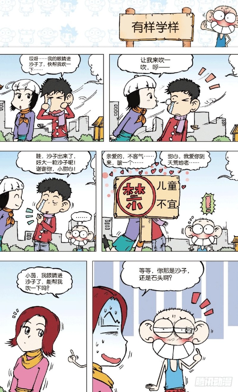 第七十五回1