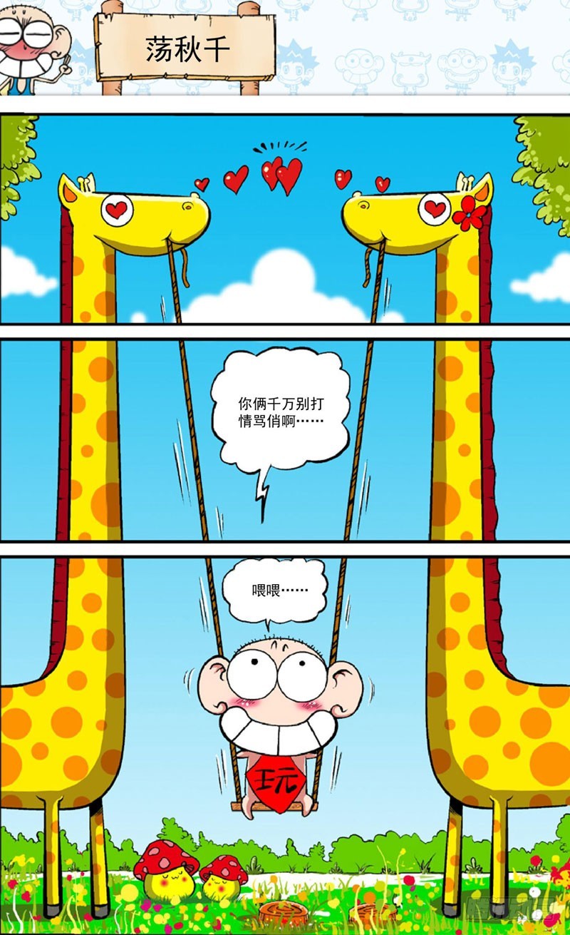 第三十八回0