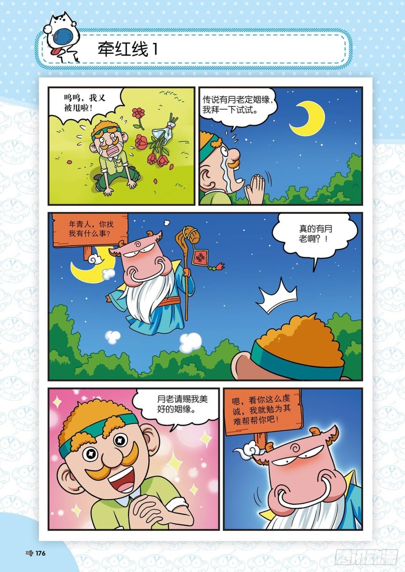 朱斌漫画精选集22（10）0