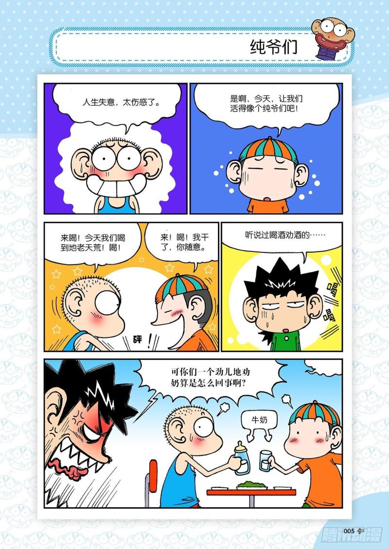 第189回8