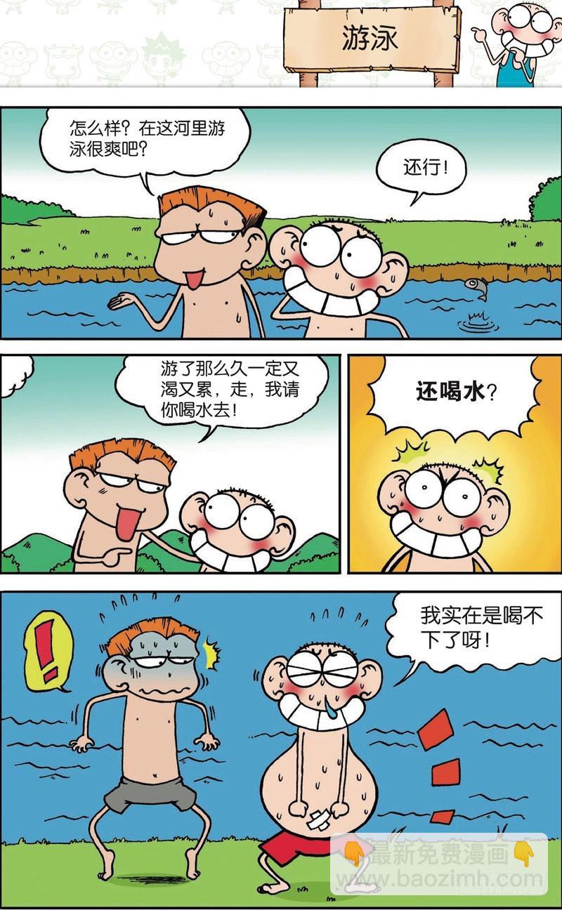 第111回7