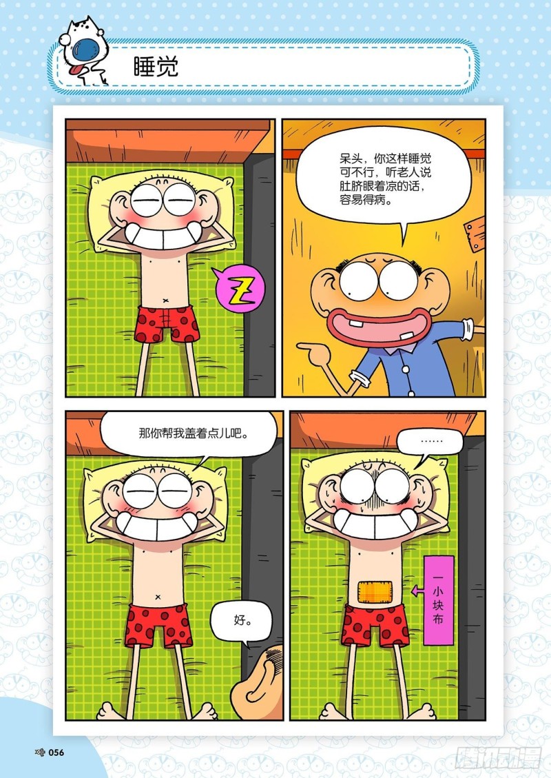第192回0