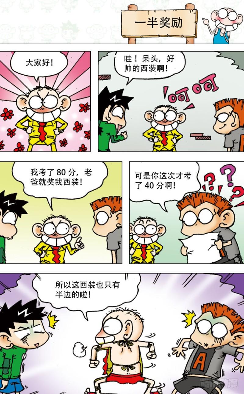 第四十七回9