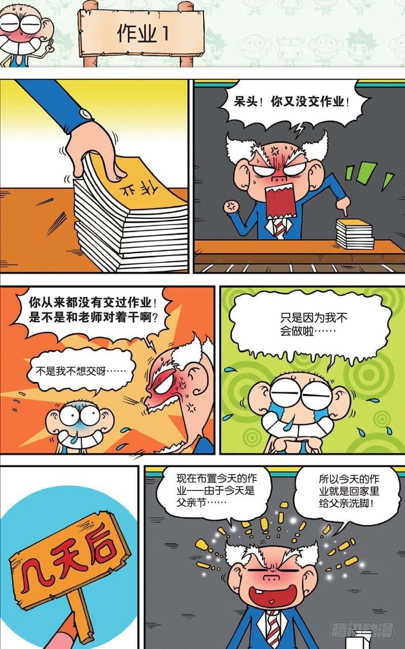 第十五回下6