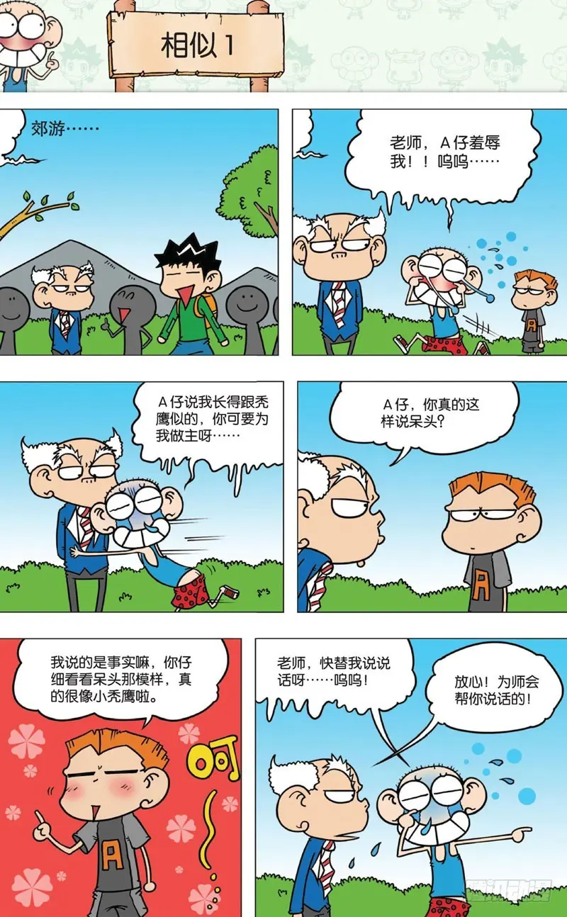 第十回上14