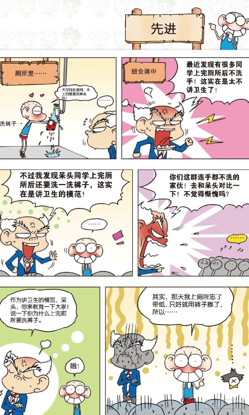第八十三回7
