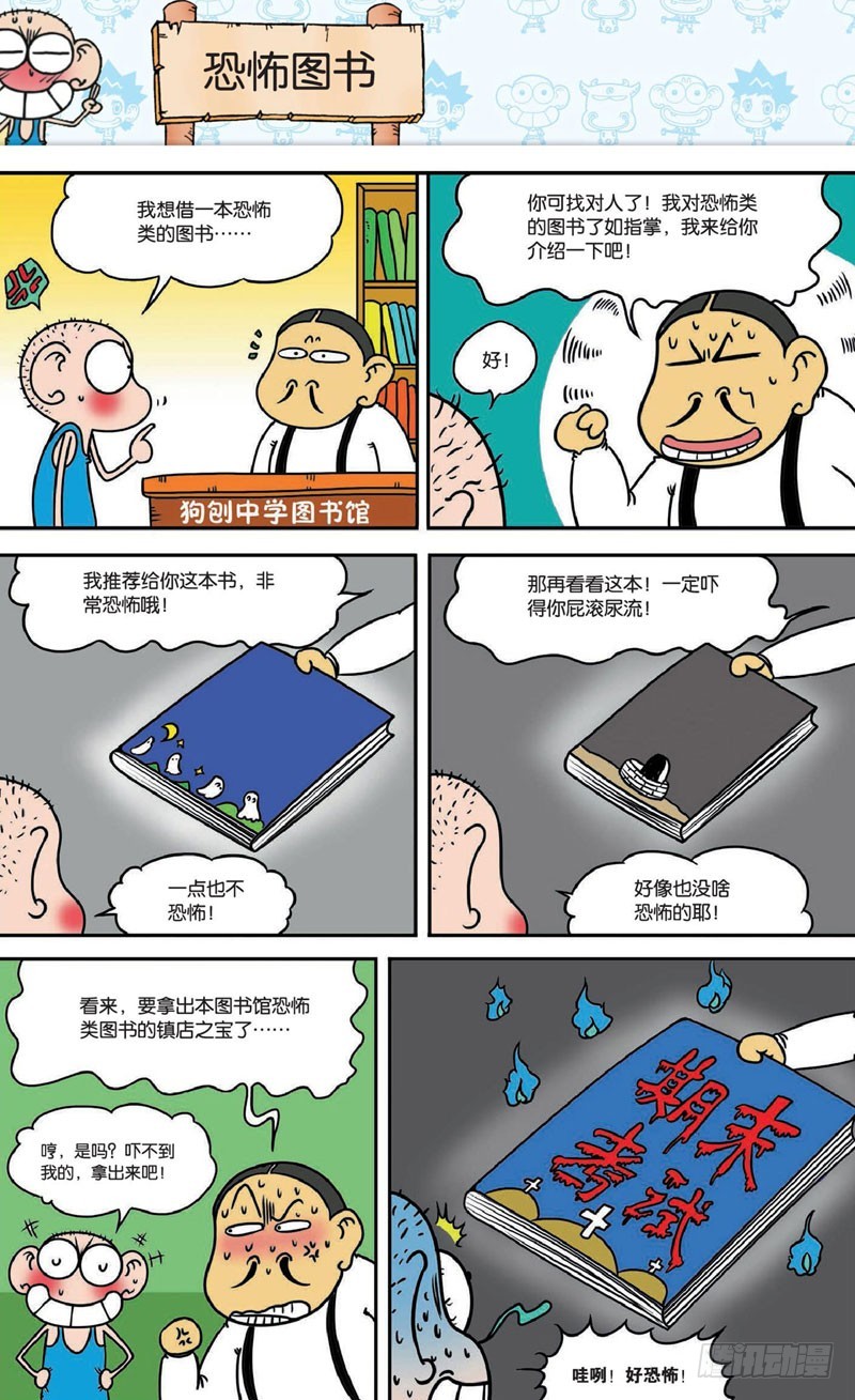 第十七回上0