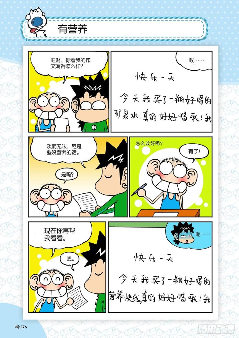 第188回0