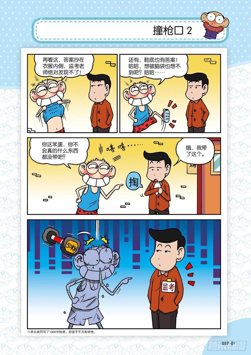 第181回15