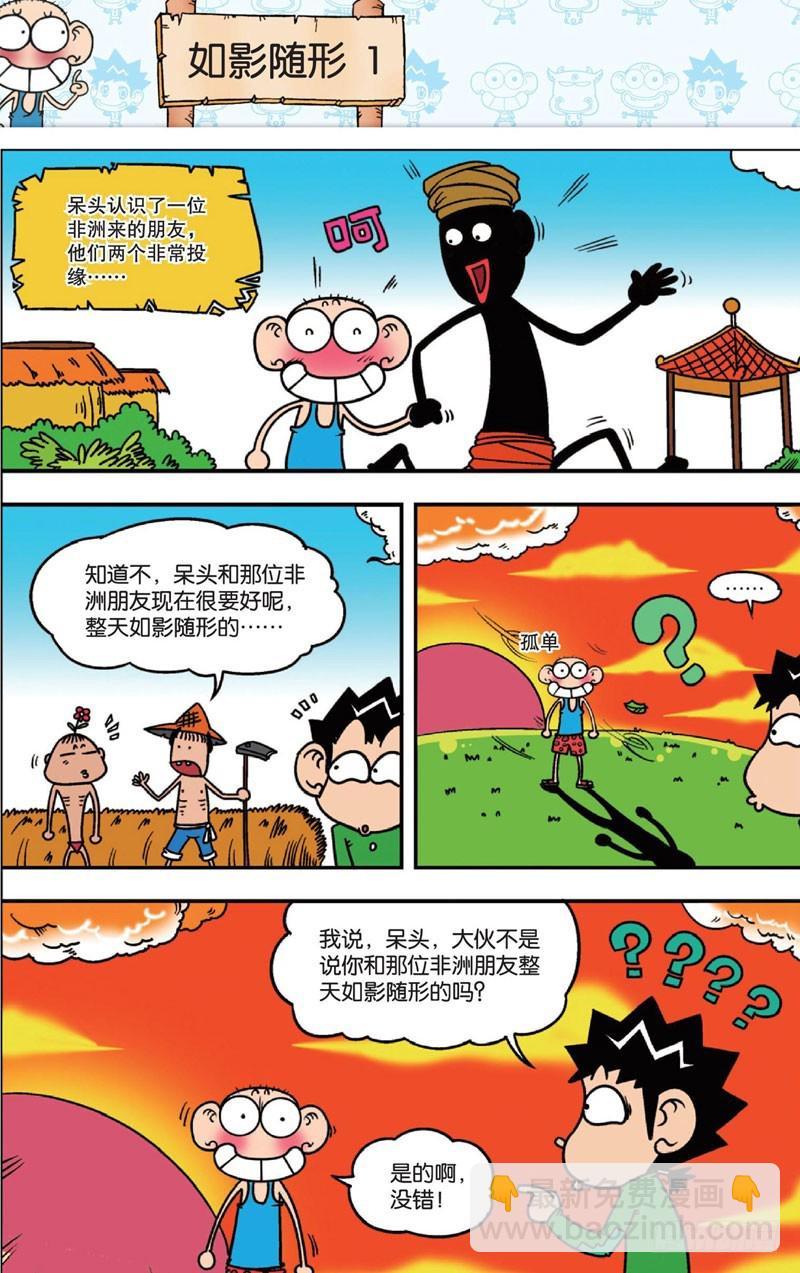 第十四回下2