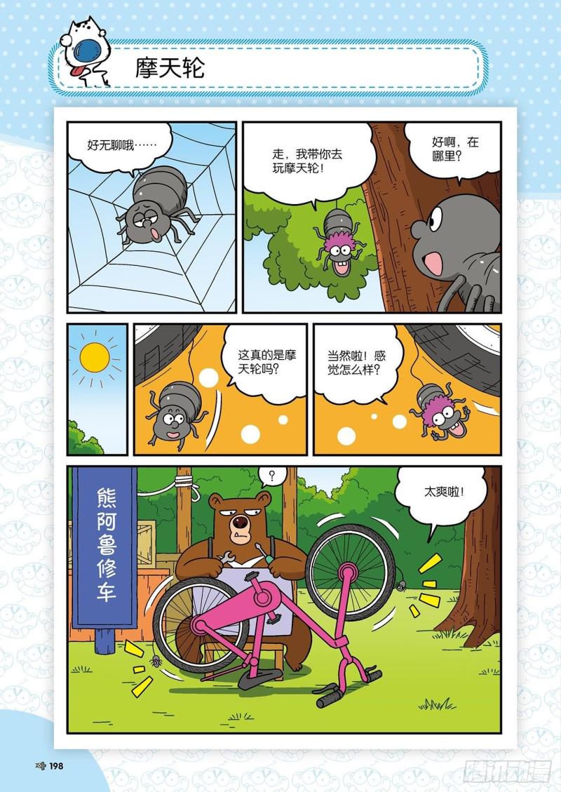 第178回18